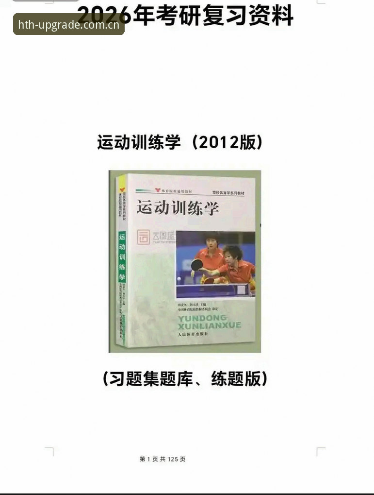 2026华体会体育解决方案大对比：老方法vs全新升级版，哪个更靠谱？